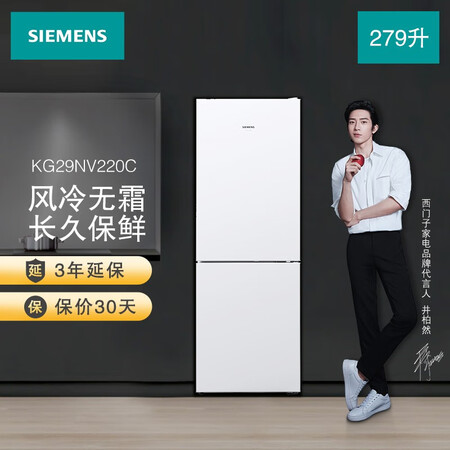 西门子冰箱ua220c和290c哪个好?有啥区别?