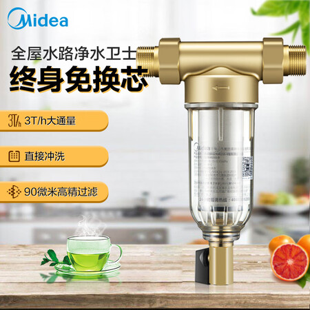 美的家用前置过滤器净水器QZBW25S-9怎么样?使用评价好吗?
