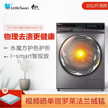 小天鹅td100-14436与td100ftec哪个好?区别是什么?