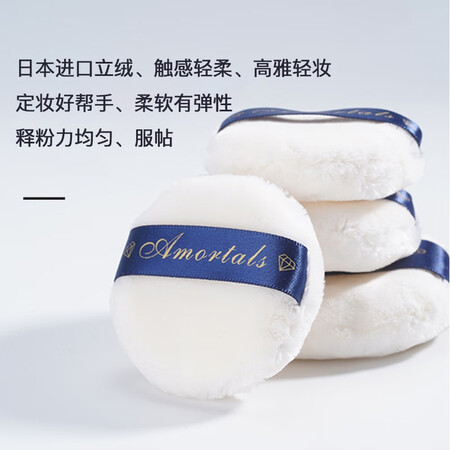 体验评测说说尔木萄（AMORTALS）丝绒裸肌蜜粉扑2支装M号（不吃粉服帖性能如何？亲测解析内情！！