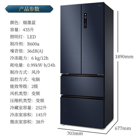 TCL 435升 多门冰箱怎么样?使用评价好吗?