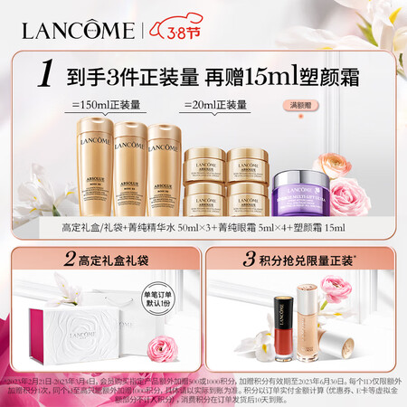 兰蔻全新精华肌底液怎么样？质量好不好？