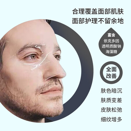 请问体验洁露雪男士面膜补水保湿水凝胶面膜改善暗沉清爽不反吸40g是不是真的好呢？大家觉得怎样！