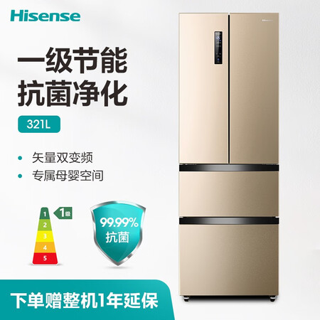 海信321升 法式四门上双开门多门超薄电冰箱怎么样?好不好用?