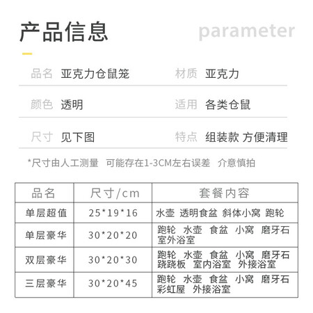 行业人点评憨憨宠憨憨宠亚克力仓鼠笼真的好吗？想知道到底坑不坑！！
