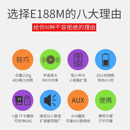 得胜e188m与180哪个好？区别大不大？