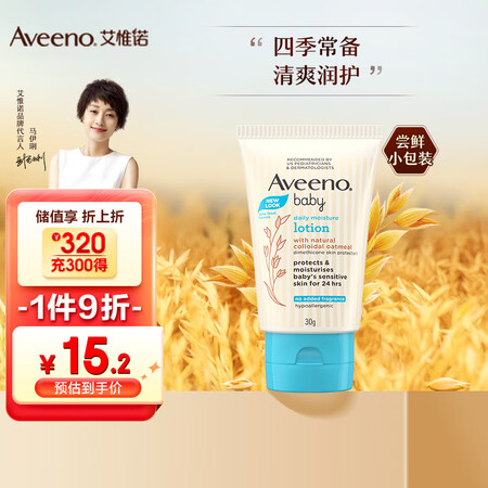 内行人吐槽艾惟诺润肤乳使用靠不靠谱？使用一个月感受！