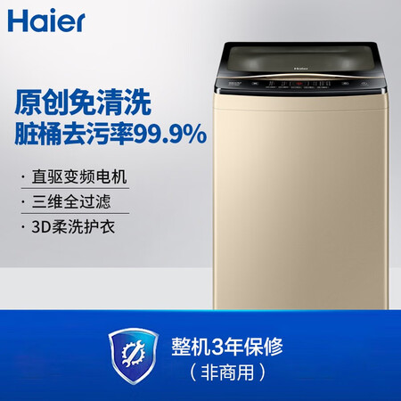 海尔波轮洗衣机8KG EMB80BF169怎么样?使用评价好吗?