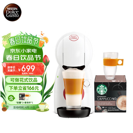 DOLCEGUSTO9781 Joy评价真实好吗_http://www.meifudie.com_好物_第1张