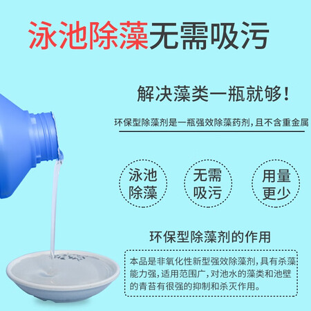 综合吐槽马鲨帝（MARSHARKED）环保型除藻剂灭藻剂游泳池水处理药剂变绿除藻清洁杀值不值呢？要看网友的评价！