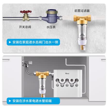 惠尔顿前置过滤器全屋前置净水器WHT-P007怎么样?是品牌吗?