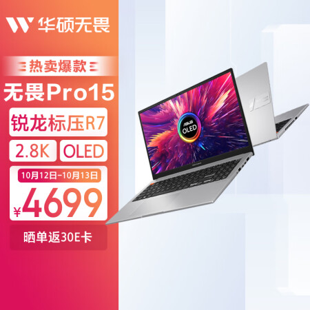 华硕无畏pro15 2022和2023有区别没有_http://www.meifudie.com_好物_第1张