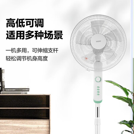 真实点评海尔（Haier） 电风扇家用落地扇轻音风扇大风量远距客厅评测入手好不好？了解一个月经验分享！