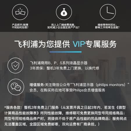 飞利浦 23.8英寸75HZ 高清IPS显示器243S9A怎么样?质量好不好?