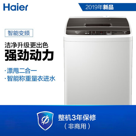 洗衣机海尔eb80bm029和39th哪个好?有何区别?