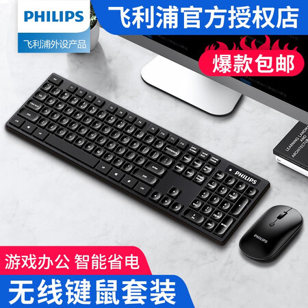 飞利浦（PHILIPS）键盘究竟如何呢-飞利浦（PHILIPS）键盘使用体验与评价_http://www.meifudie.com_好物_第1张