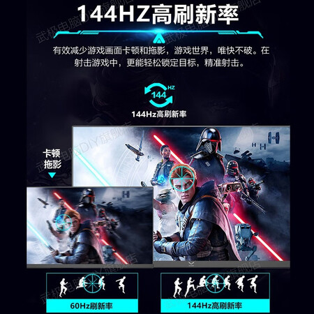 武极 VG24 23.8英寸IPS小钢炮144Hz显示器怎么样？好不好用？