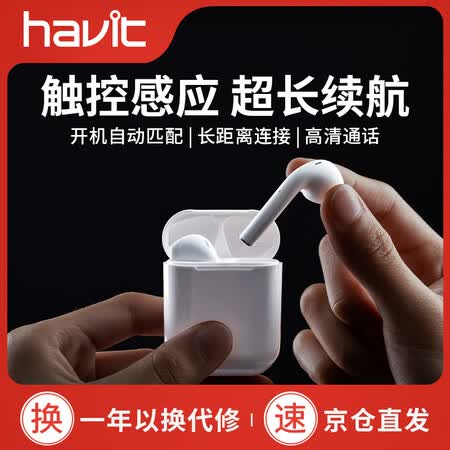海威特airpros和qcyt5哪个好?区别是什么?
