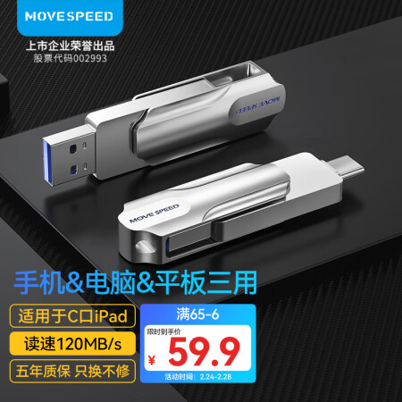 移速YSULDP-128G3S真实的经验分享_http://www.meifudie.com_好物_第1张