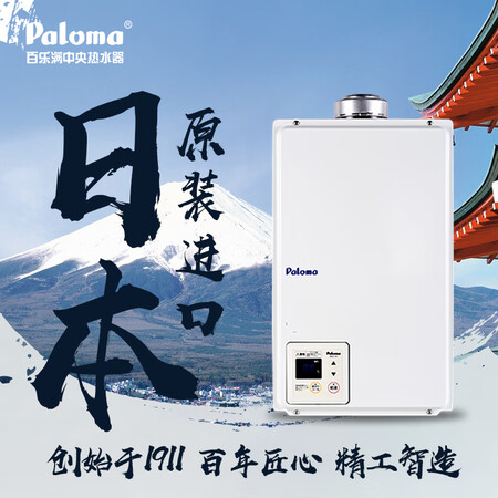 百乐满燃气热水器和林内哪个比较好？区别都有些什么呢？