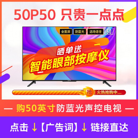 酷开50p30与50k30哪个好？有什么区别？