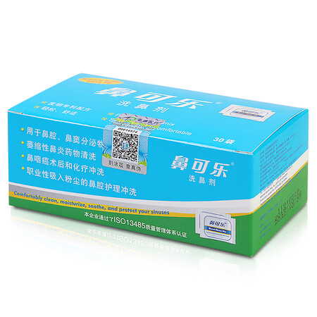请问曝光鼻可乐鼻炎洗鼻器成人生理盐水海盐水洗鼻盐鼻腔清洗器使用感受如何呢？实情使用心得曝光！