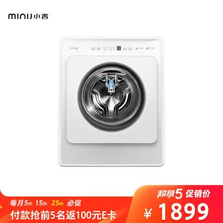 小吉迷你滚筒母婴洗衣机MINIJ 6W怎么样?质量好不好?