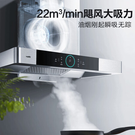 华帝i11143和i11144哪个好?有什么区别?