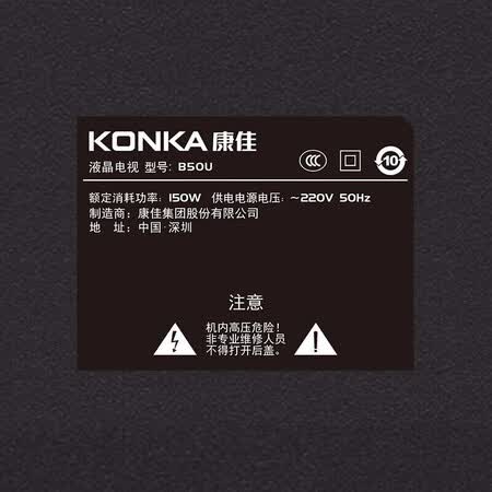 平板电视康佳b50u和ak50哪个好?有什么区别?