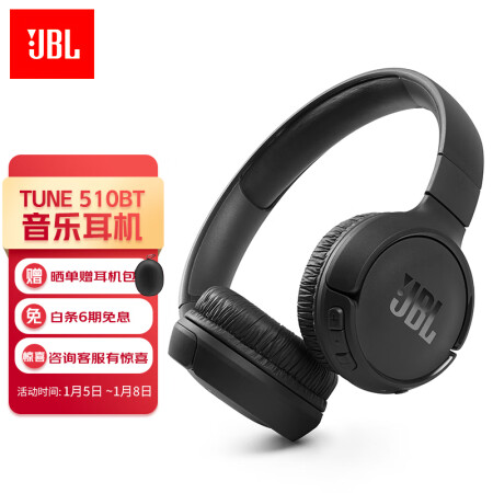 JBL TUNE 510BT无线音乐耳机怎么样？评价好吗？