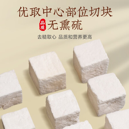 探讨揭秘真相北京同仁堂本厂 茯苓280克云南白茯苓块新货本土茯苓丁野生伏苓片伏芩岺茶质量让人放心吗？求助专业爆料评测！