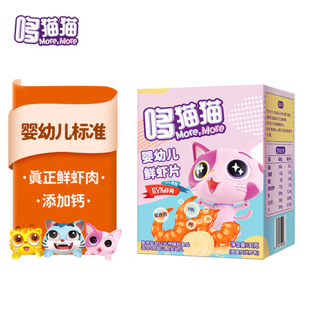 真实说说哆猫猫 婴幼儿辅食宝宝鲜虾片30g宝宝零食儿童零食不添加白真实使用心得？谁用过使用感受！
