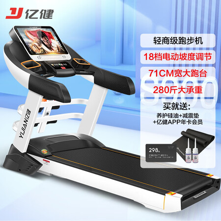 全新揭秘亿健（YIJIAN）跑步机家用可折叠按摩多功能多级减震运功能如何？用后客观评价评测点评！！