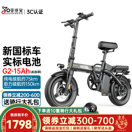 哥得圣电动自行车优缺点揭露评测-哥得圣电动自行车优缺点全面揭露_http://www.meifudie.com_好物_第1张