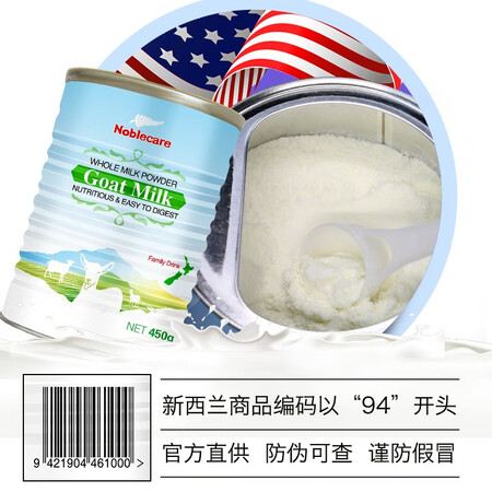 使用分析纽羊（Noblecare）新西兰原装进口全脂羊奶粉 中老年人无值不值的买？看看三星期经验分享！