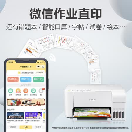 爱普生l3151和l3153哪个好?区别有吗?