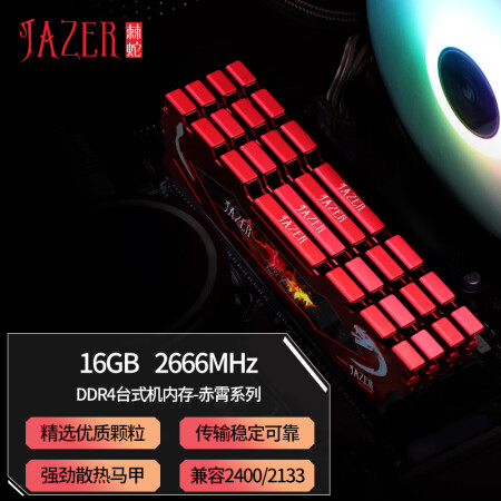 棘蛇DDR4 2666 16GB 台式机内存条值不值呢_http://www.meifudie.com_好物_第1张