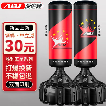 老司机体验爱倍健（AIBEIJIAN） 爱倍健沙袋散打立式家用成人拳击沙包不倒翁儿童跆拳是不是真的好用？入手一个月经验分享！