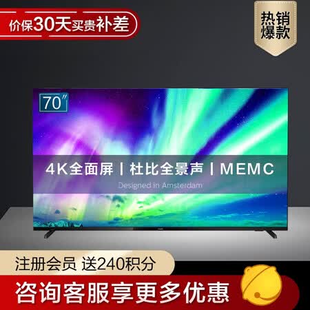 飞利浦70寸7295对比小米哪个好?区别有吗?