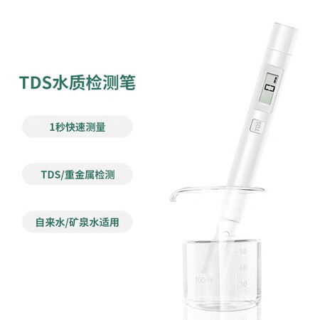 大家评测标康 水质TDS检测笔可测纯净水质检测笔家用自来水测水评测划算不？用了二个月真相分享！