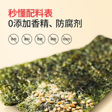 高手吐槽良品铺子芝麻夹心海苔销量如何？了解半个月经验分享！