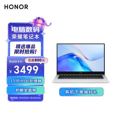 荣耀magicbook x14和14选哪个比较好？区别是什么？