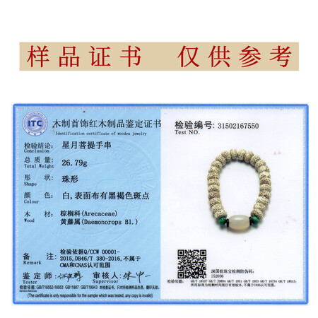 评测体验感受妍韵珠宝星月菩提手串优缺点揭露评测？质量合格吗？！
