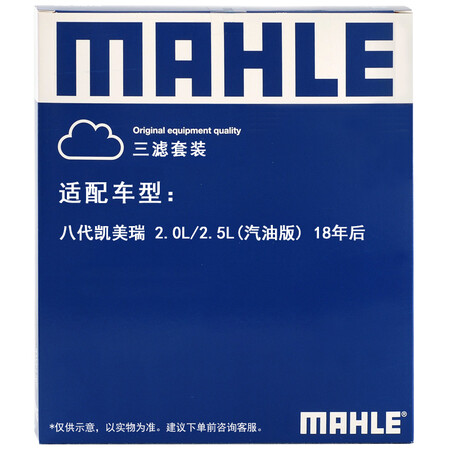 用后点评马勒LX4325+OC611+LAK1404体验反馈优缺点？大家说上不上档次！！