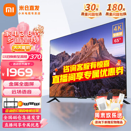 小米ea65和A65区别是什么-小米ea65和A65参数对比分析_http://www.meifudie.com_好物_第1张