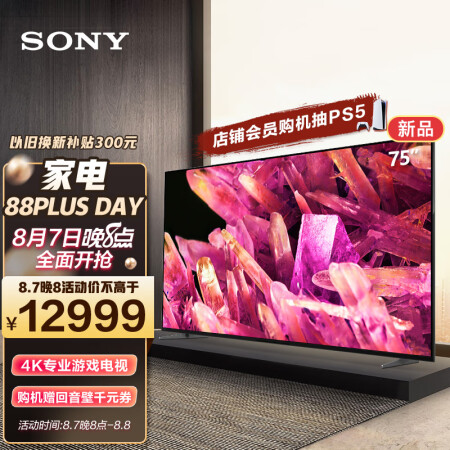 索尼XR-75X90K全面屏质量还可以不-索尼XR-75X90K全面屏质量真实使用报告_http://www.meifudie.com_好物_第1张
