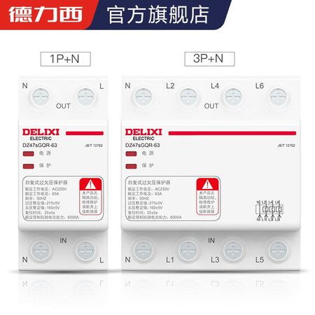 详细体验测评德力西 自复式过欠压保护器1P+N两相四线过欠压保护DZ4好不好用？吐露实情曝光使用心得！