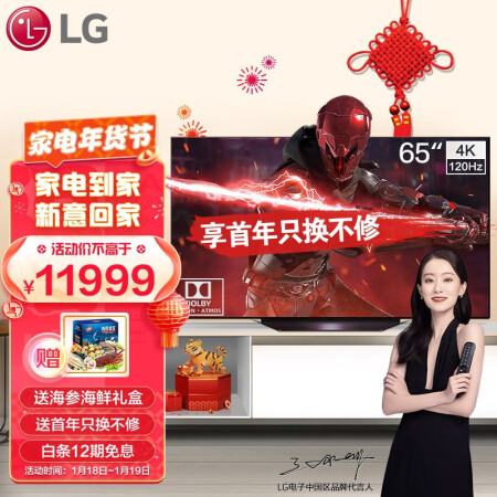 电视LG OLED65B1PCA怎么样？质量好吗？