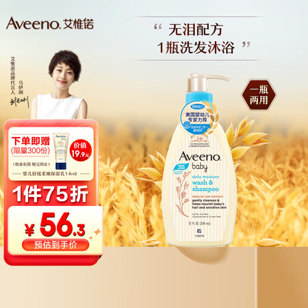 真实反馈一下艾惟诺（Aveeo）儿童洗发水沐浴露天然燕麦 婴儿洗发水沐浴液优缺点分析参考，吐槽一星期真相分享！