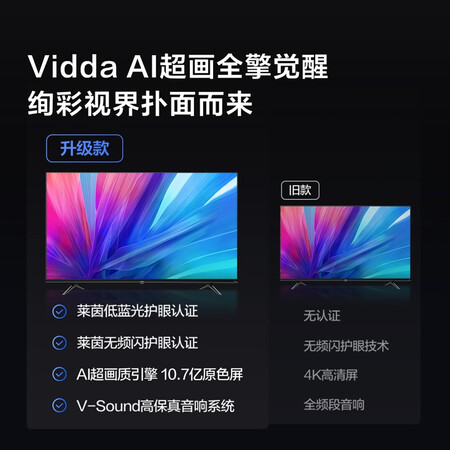 海信Vidda 55V1F-R是否划算-海信Vidda 55V1F-R值不值得入手_http://www.meifudie.com_好物_第4张